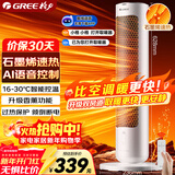 格力（GREE）【AI语音控制】石墨烯取暖器立式暖风机遥控恒温摇头电暖气香薰电暖风电暖扇电暖器 NFTB-X7020BV