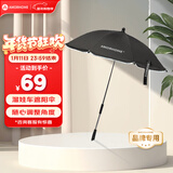 AMORHOME婴儿车遮阳伞专用宝宝儿童推车防晒雨伞 黑色