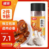 银京卤料包105g（15g*7包）罐装 家用炖肉料包卤肉调料包卤蛋调味料