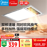 美的（Midea）风暖浴霸钢铁侠系列照明排气一体取暖器换气暖风机G3P浴室卫生间