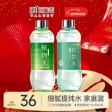 雅丽洁植物水550ml大瓶2支装爽肤水精华水 补水湿敷细致保湿圣诞礼物