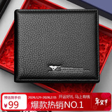 七匹狼钱包男士真牛皮夹短款礼盒手包卡包送爸爸男友实用生日新年礼物