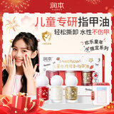 润本儿童指甲油水性无味可撕拉女孩新年美甲化妆品[童年]彩妆礼盒*3支