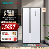 西门子（SIEMENS）501升对开双开门 变频家用 大容量电冰箱  超薄嵌入机身 风冷无霜 支持国家补贴 KX50NA20TI