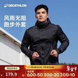 迪卡侬运动外套男士春秋防水防风防雨速干户外夹克开衫风衣 2836532