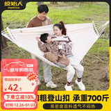 原始人（The Primitive） 吊床户外秋千大人儿童双人家用防侧翻野外野营室内吊床 木棍款-三人（配绑带+登山扣）
