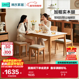 林氏家居北欧风岩板餐桌椅子全套家用小户型实木脚饭桌子LH628R3
