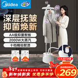 美的（Midea）【10档熨烫机】立式挂烫机/家用大功率蒸汽电熨斗机/便携手持熨烫机/服装店平烫商用熨斗机/YY2000
