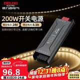 德力西（DELIXI）低压灯带 LED灯源吊顶氛围软灯条柔性线条灯 电源变压器200W