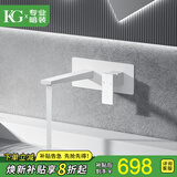 KG暗装龙头全铜入墙嵌入式冷热水预埋隐藏式暗藏式洗手盆面盆水龙头 【电泳白】A款一体式入墙龙头KF1