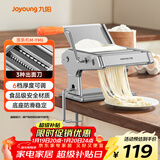 九阳（Joyoung）面条机 小型不锈钢手摇家用压面机 3种出面刀 6档调节 一机多能M-YM6