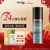 丝蕴持久定型强力定型清爽蓬松自然持久快干不粘腻喷发胶50ml