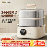 小熊（Bear）电蒸锅 不锈钢 多层大容量智能蒸箱 蒸早餐馒头 9.5L 自动断电炖蒸煮一体机 DZG-B23W1
