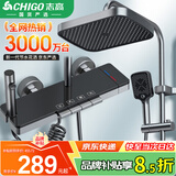 志高淋浴花洒全套一体式沐浴增压喷头卫浴室混水阀淋浴器十大知名品牌