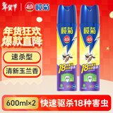 榄菊杀虫剂喷雾600ml*2 基孔肯雅热防蚊灭蚊喷雾灭蟑螂蚂蚁杀虫气雾剂