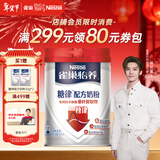 雀巢（Nestle）【侯明昊推荐】怡养糖律中老年奶粉高钙690g桑叶提取物送礼送长辈