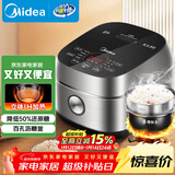 美的（Midea）低糖低卡 IH智能电饭煲Pro电饭锅家用4L降还原糖WIFI智控养生蒸米饭锅40LS60(3-4人)