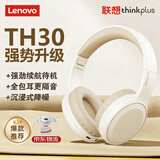 联想（Lenovo）真无线耳机头戴式蓝牙耳机电脑游戏电竞降噪跑步运动音乐网课耳麦适用苹果华为升级款TH30米白
