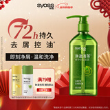 丝蕴（syoss）洗发水净澈清茶去屑控油洗发露 680ml绿茶蓬松无硅油洗头膏