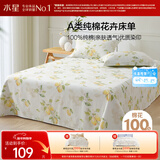 水星家纺100%纯棉印花床单全棉精梳棉A类裸睡家用床垫保护套200cm×230cm