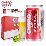 金龙泉啤酒 冰纯 8度 330ml*24听装 罐装整箱 礼盒装 传承经典拉格酿造 330mL 24罐 整箱装