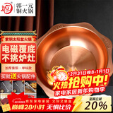 郭一元紫铜加厚铜火锅燃气电磁重庆火锅子母锅三味九宫格太阳盆-32单味