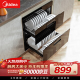 美的（Midea）暖阳消毒柜嵌入式家用 100L双层大容量餐具碗柜碗筷高温消毒碗柜 MXV-ZLP90Q15S