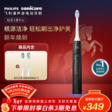 飞利浦（PHILIPS）【肖战推荐】声波电动牙刷钻石3系Pro年货节礼物 情人节情侣款送男生/女友 深层清洁HX5282/01黑色
