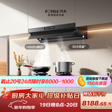 方太【官方主推烟灶套装】V10-G+03-TEK20 顶侧一体30风量+70%热效定时防干烧天然气灶 抽吸油烟机灶具