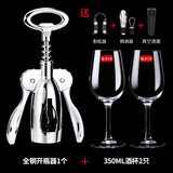 康之润家用红酒开瓶器多功能葡萄酒启瓶器红酒起子开酒器酒具套装 全刚开瓶器+2只旷世杯+3件赠品