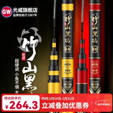 光威（GW） 光威竹山黑坑6H台钓竿超轻超硬竞技黑坑碳素钓鱼杆罗非直飞