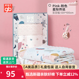 好孩子（gb）安抚豆豆毯婴儿被新生儿盖毯秋冬宝宝盖被儿童毛毯子幼儿园空调被 星际传说豆豆毯粉 120*100-礼盒装 A类标准