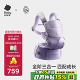 babycare腰凳全阶背带婴儿三合一减压透气抱娃神器易穿脱云朵舱升级柔雾紫