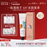 独特艾琳（Dear lrean）【冯建宇推荐】香氛美白护手霜水润保湿不黏腻护手霜防干裂女士 【eteecy联名款】夜樱繁星护手霜35ml