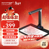 良田（eloam）1800万高清高拍仪扫描仪 A4软底 OCR文字识别 办公文件高速自动连续扫描 国产系统 S1886L