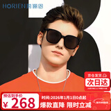 海俪恩太阳镜男女款 黑超ins网红纯平大框眼镜方圆框情侣墨镜N6851N26