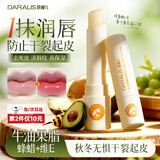 笛爱儿蜂蜜润唇膏3.2g男女生保湿滋润嘴唇防干裂脱皮修护淡化唇纹护唇膏