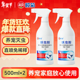 榄菊呋虫胺杀虫剂500ml*2瓶蟑螂药全窝端灭蟑螂喷雾剂跳蚤药蚂蚁药