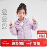 笛莎（DEESHA）童装女童2025秋冬短款三防轻薄羽绒服外套 雾紫 160