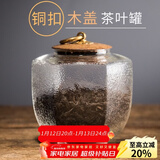 容山堂 衣舍 玻璃茶叶罐 大小号耐热储物罐花茶透明密封罐铜扣木盖 铜扣木盖锤目纹玻璃茶叶罐