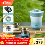 膳魔师（THERMOS）茶旅套装户外露营旅行茶具保温茶壶茶杯元旦新年礼物TCMU-200LC 【升级涂层内胆-热卖推荐】豆青
