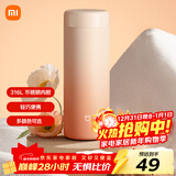 米家 保温杯 316不锈钢水杯 男女士杯子 大容量茶杯便携 350ml渐变色