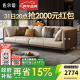 佐尔适国家补贴意式极简小户型客厅简约现代头层牛皮直排真皮沙发 【旗舰版0.98m宽】2.8米四人位-接触面 【进口S级加厚头层小黄牛皮】奢华质感 全然享受