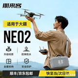 影仕匠大疆neo2收纳包无人机包配件无人机单便携收纳包防摔防水防尘箱子 DJI NEO2畅飞套装收纳包（灰） 现货速发
