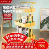 美厨（MAXCOOK）厨房置物架 三层收纳储物架橱柜 网篮拉篮手可移动层架 MCZW2904