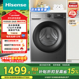 海信（Hisense）滚筒洗衣机全自动 12公斤超大容量洗烘一体超薄高洗净比 活水洗 WD120A0Q-7 以旧换新补贴