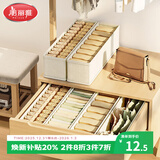 美丽雅袜子收纳盒内裤袜子储物盒文胸分格布艺收纳箱学生衣柜整理神器