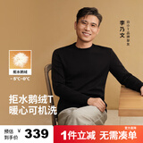 拇指白小T【可机洗拒水鹅绒T】秋冬男女羽绒保暖T恤上衣打底衫 男墨黑 2XL