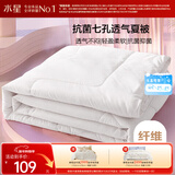 水星家纺被子空调被夏凉被抗菌七孔纤维夏被子约1.9斤150*210cm白