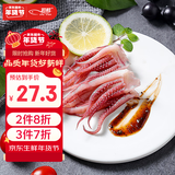 初鲜冷冻深海鱿鱼须300g 鱿鱼爪 铁板鱿鱼 火锅烧烤食材 海鲜水产送礼